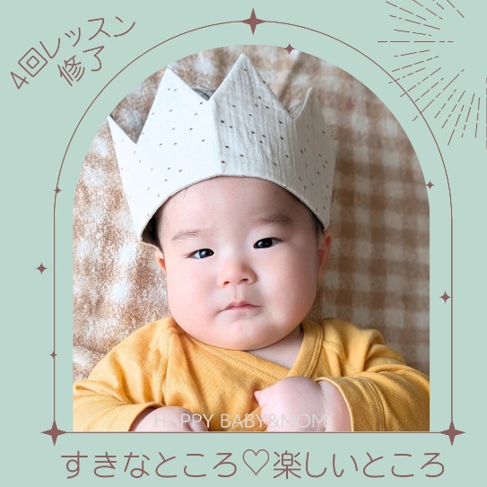 あそびの出会いはママの手から♡